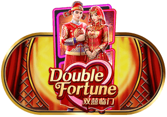 เกม-Double-Fortune